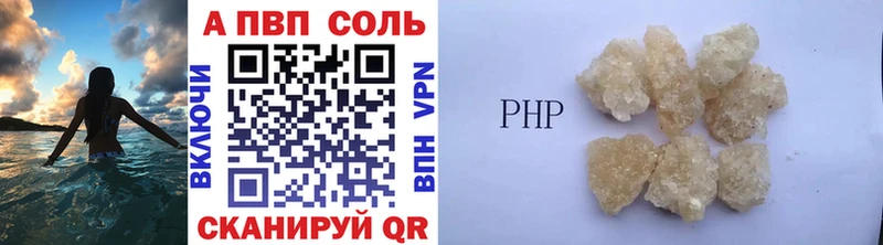 купить наркотики цена  kraken ССЫЛКА  Alfa_PVP Crystall  Ленинградская 