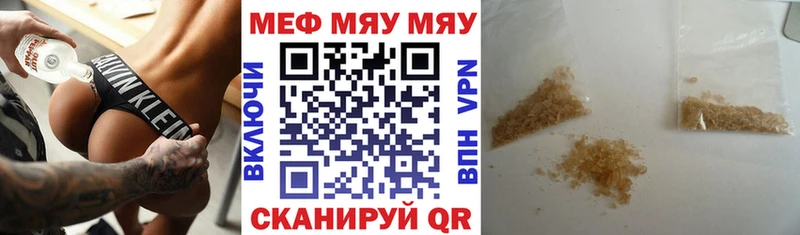 МЕФ mephedrone  Ленинградская 